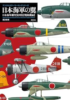 新版　日本軍用機集　海軍編 陸軍編 DVD2セット 71nm+Er9vrL._UF350,350_QL50_.jpg